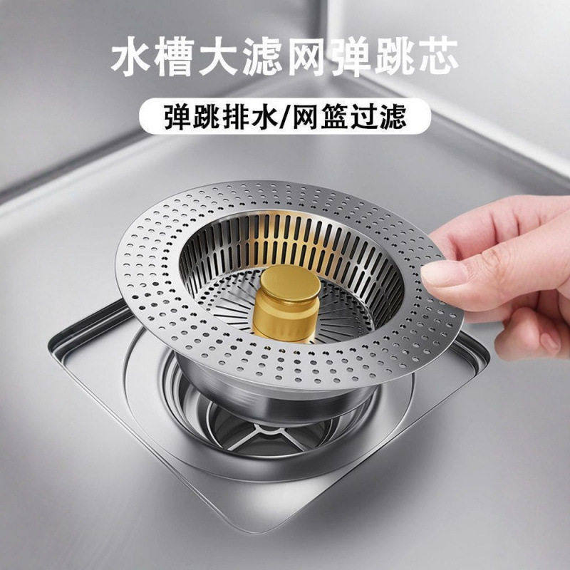 跨境洗碗池防臭弹跳芯洗菜池水漏水塞大滤网厨房过滤网,家装主材,水槽皂液器,淘宝优惠券,粉丝福利购,淘宝优惠卷