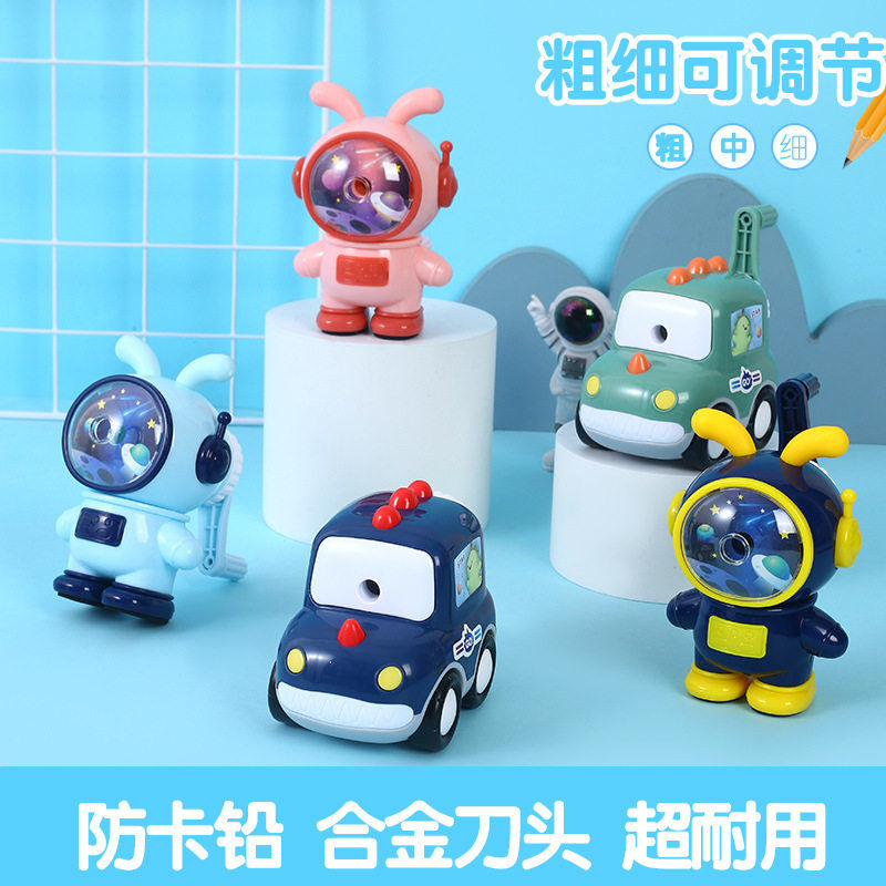 小灵精削笔器小学生卡通手摇刨笔机宇航员小汽车儿童铅笔刨绞笔机图片