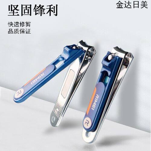 家用美甲指甲钳金达日美 T6559中号平口指甲剪碳钢材质女适用
