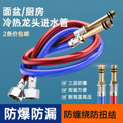 软管管子水龙头冷热厨房上单头面盆连接加长进水管水不锈钢尖头