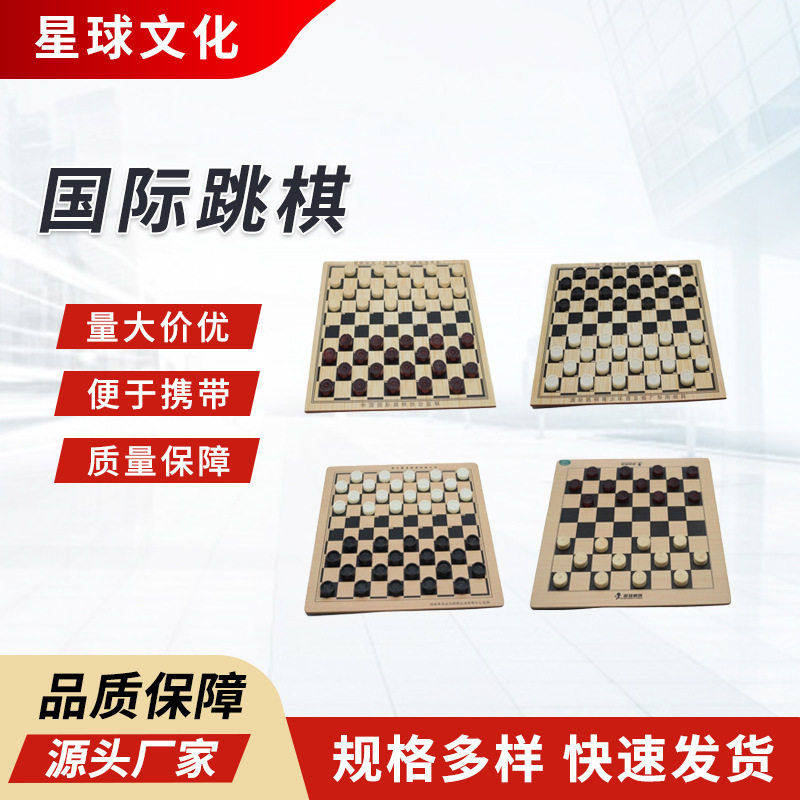亲子比赛训练用棋 星球国际跳棋双面棋盘 塑料实木棋子64格100格,模玩/动漫/周边/娃圈三坑/桌游,围棋,淘宝优惠券,粉丝福利购,淘宝优惠卷