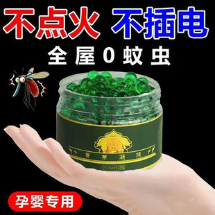 香茅驱蚊香茅防蚊虫凝珠驱蚊神器蚊香液家用婴儿清新香氛清香