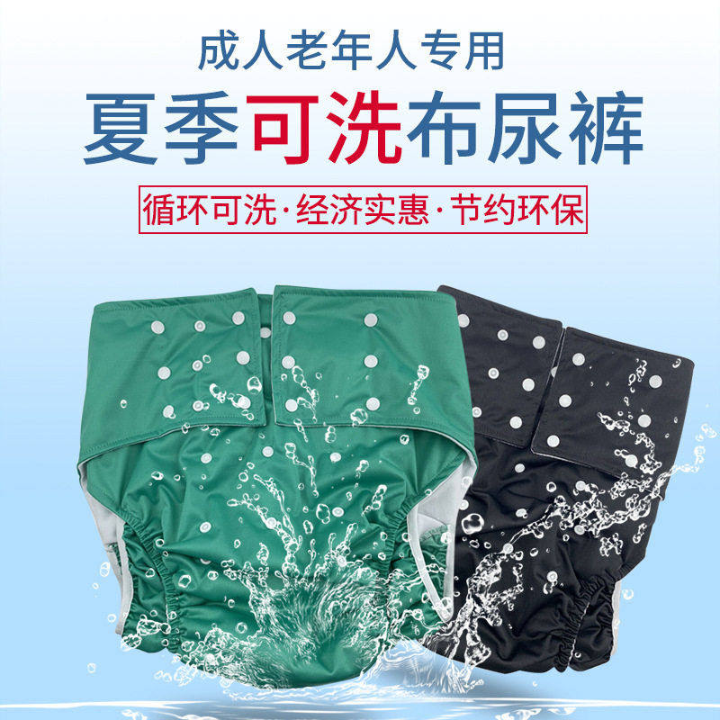 失禁裤成人大码护理用品老人布尿裤尿布裤防漏可水洗隔尿裤尿布兜,婴童尿裤,布尿裤,淘宝优惠券,粉丝福利购,淘宝优惠卷