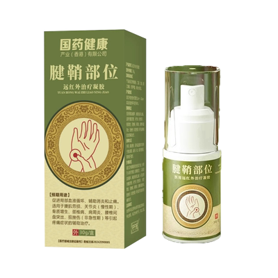 天宝药业守宁康腱鞘部位凝胶