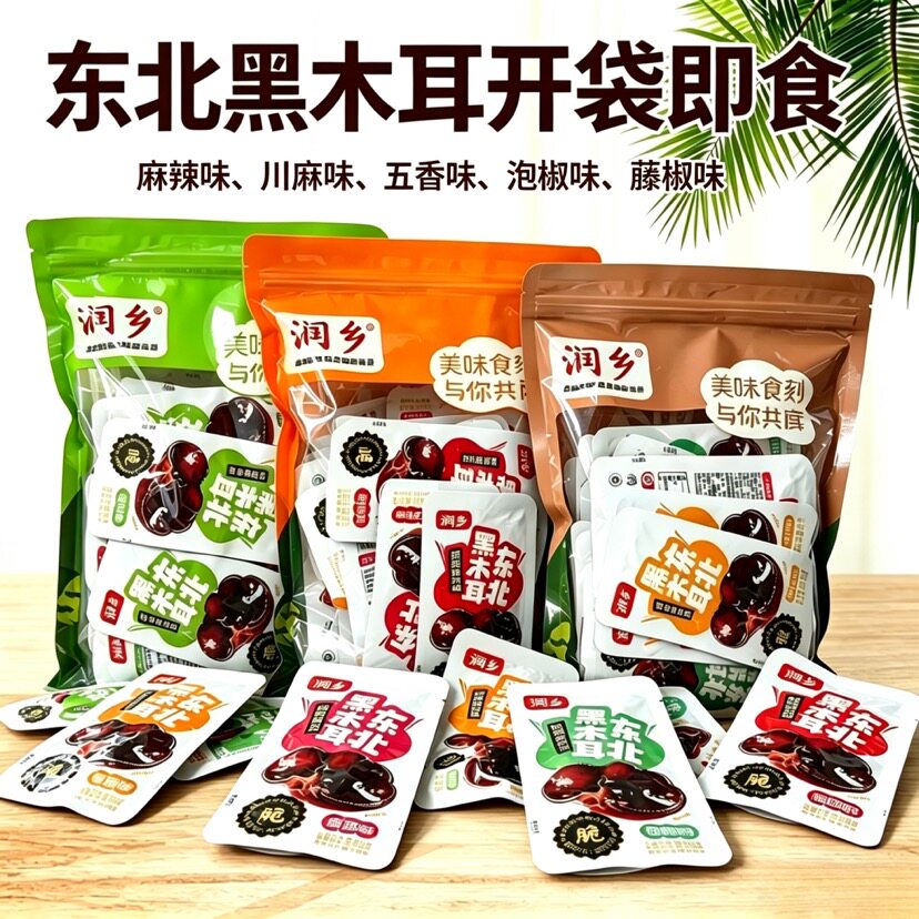 润乡东北即食黑木耳开袋即食多口味袋装休闲零食250g