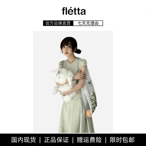 【现货】韩国东大门fleta