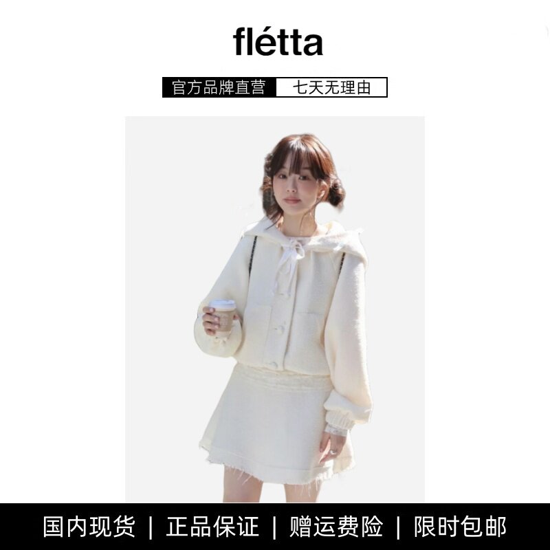 【现货】fletta秋款连帽外套半身裙两件套甜美套装时尚休闲套裙