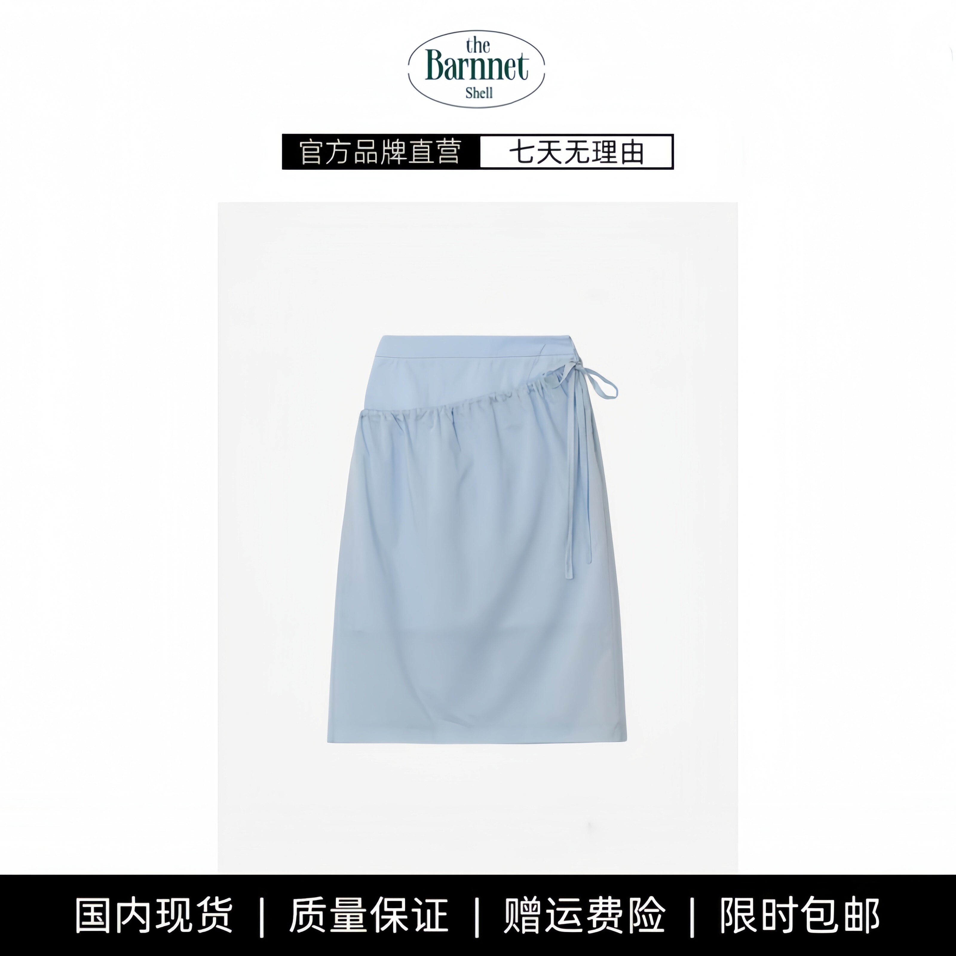 【现货】theBarnnet shell春季新款韩国设计师假两件叠层半身裙