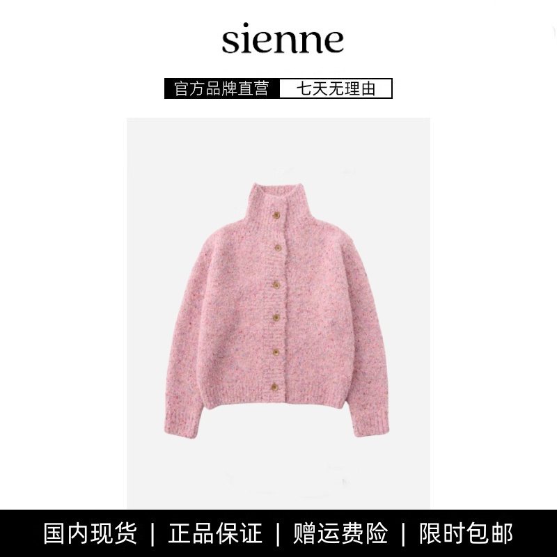 Monica高领杂色毛衣开衫外套