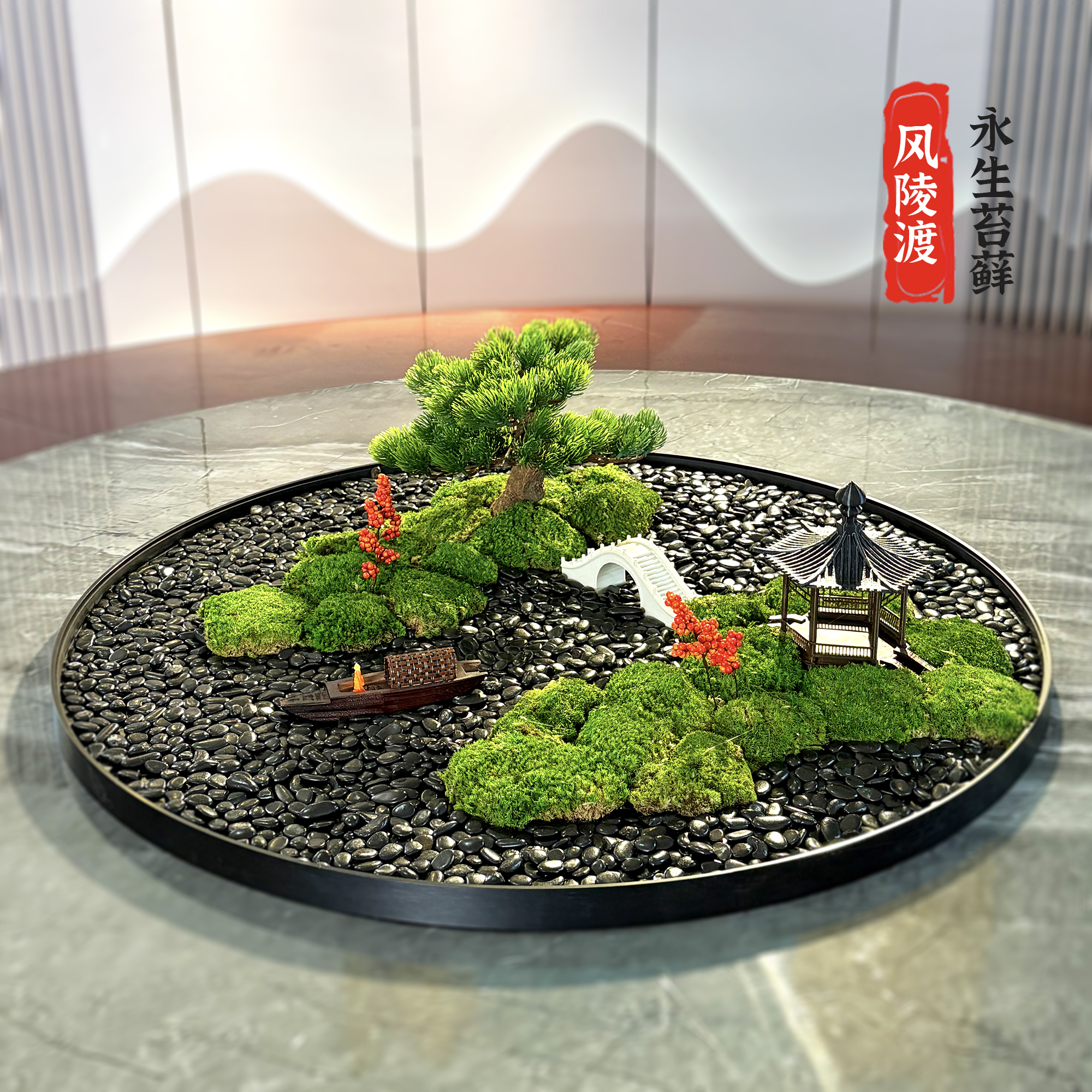 餐桌转盘桌花永生苔藓微缩景观