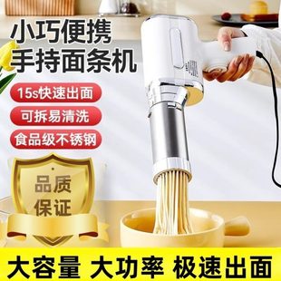 面条机手持制烙携可饸小型电动面机 全自动家庭小型充电机家用新款