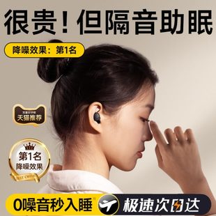 打呼噜级声耳罩高档耳伤隔音不防耳塞睡眠睡觉专用静音吵噪超降噪