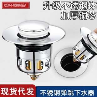 台盆塞盖子下水器全铜洗脸盆面盆弹跳木桶浴缸洗手盆头封水配件