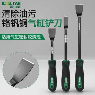 铲刀铲刀用垢气缸铲子清理气缸油污锰钢工具密封胶超硬