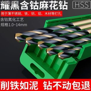 头麻花钻头不锈钢含钴钻头H头钻直柄S铁打孔耀转S砖高硬度黑