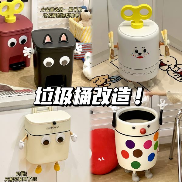 垃圾桶装饰贴纸diy道具防水家用厨房卧室客厅卫生桶改造卡通配件