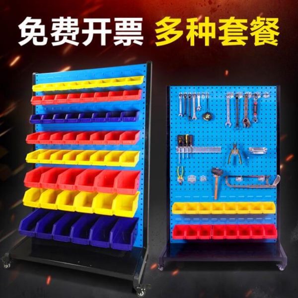 方孔挂板物料工具单挂板货架子双面移动整理架物料五金工具整理架