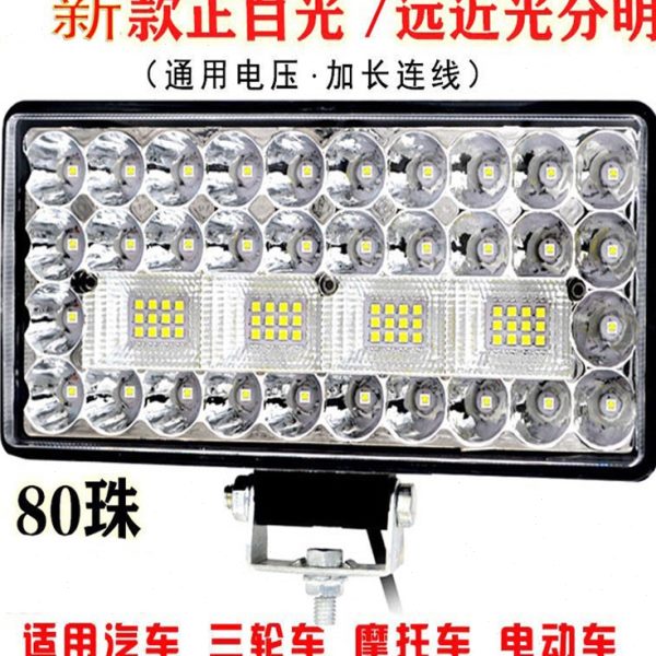 汽车led大灯射灯12v强光灯三轮车电动车灯48v72v摩托车24v工程灯