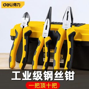 口钳子平万用电工钳子尖嘴胶大全工业级五金工具老虎钳钳钢丝钳铁