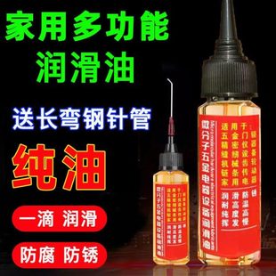 跑步机机械链条电风扇润滑油自行车缝纫机油轴承门锁机器家用防锈