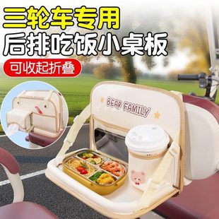 折叠饭桌后排用电动三轮车吃饭车餐桌小桌板便携后座写作业上神器