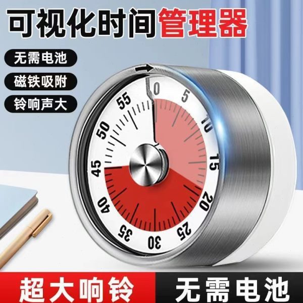 时间管理小学生自律神器可视定时儿童学习倒提醒专用厨房计时器化