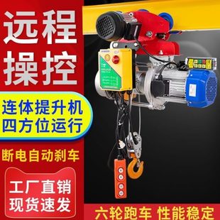 2吊机电动葫芦德国进口3吨家用小型行车 无线遥控1220跑车 起带v