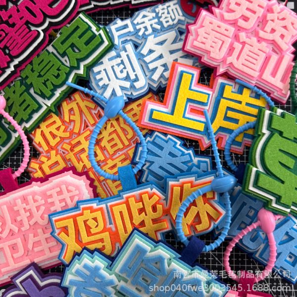 不织布创意网红语挂件文字网络背包挂饰吊饰书包ins搞笑用挂件