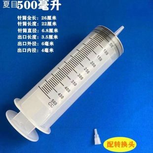 工业针筒器注射大号食用打食大容量喂针管抽灌肠喂机油 口塑料大