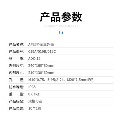 AP铸铝金属外壳防水盒放大器壳子无线网桥内部尺寸210*130*60mm