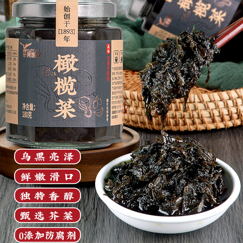 鹰金钱橄榄菜180g潮汕老牌酱菜