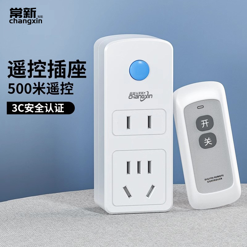 智能无线遥控插座开关免布线家用水泵远程控制电源电灯220v大功率,电子/电工,遥控开关,淘宝优惠券,粉丝福利购,淘宝优惠卷