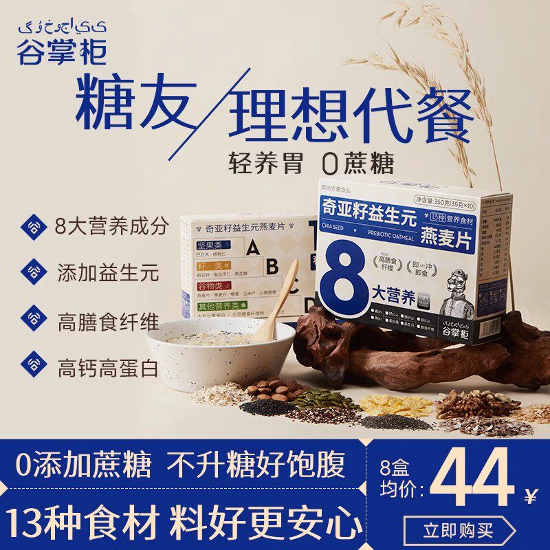 糖尿人主食不升糖好饱腹