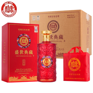 白水杜康【盛世典藏经典20】白酒500ml*6瓶礼盒装52度浓香型D
