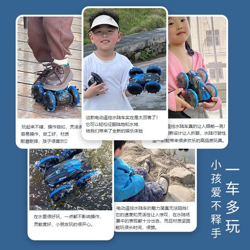 高坦手应电动水克两栖遥童特陆越野54444车势技男孩级控儿感玩具