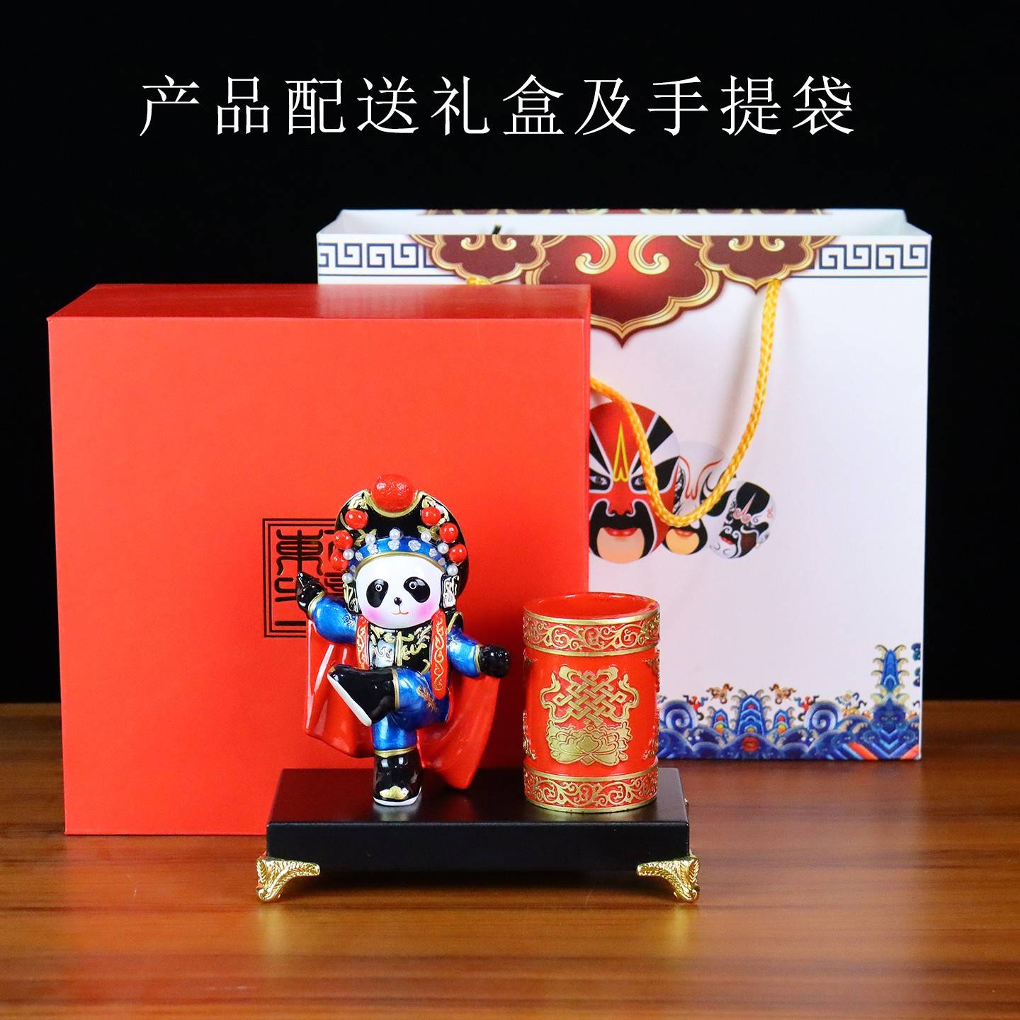 剧国谱京笔筒摆川人猫物脸剧中礼特81763色礼变熊费物办公件脸物