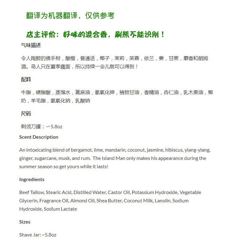 诗皂帝 inds佛laman剃 特林岛味男 斯剃须皂手须柑朗姆酒58057剃