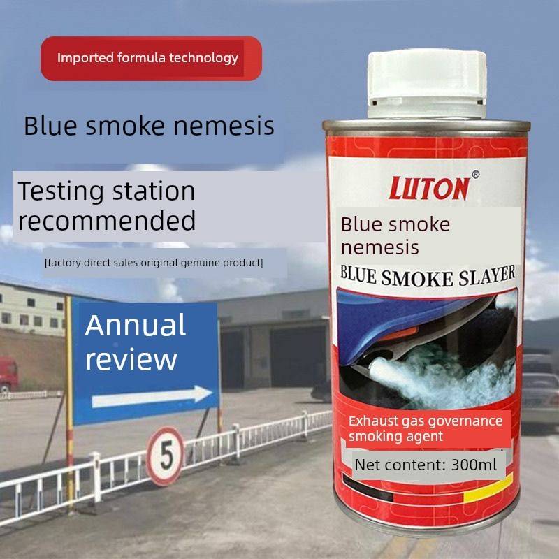 烟蓝星汽超车油蓝车烟柴车油消除烟年尾除气汽检标准消器克消3674