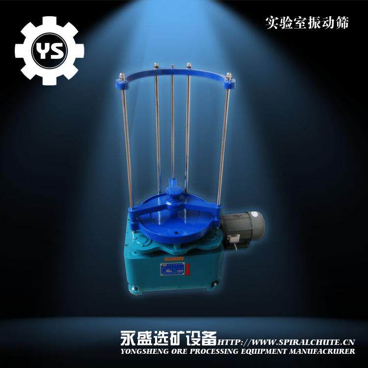 标准振动筛 小型振动筛 试验室用振动筛实验室筛分设备振动筛选机