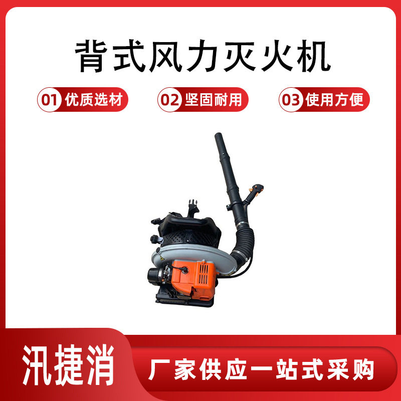 EB865背式风力灭火机可移动便携杂草清扫机二冲程大功率鼓风机