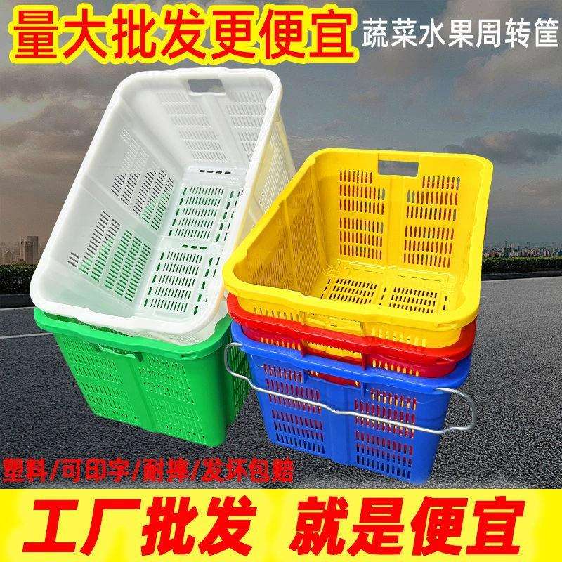 蔬菜筐长方形铁耳胶加厚框箩周转箱箩框周转水产带收纳筐塑料水果