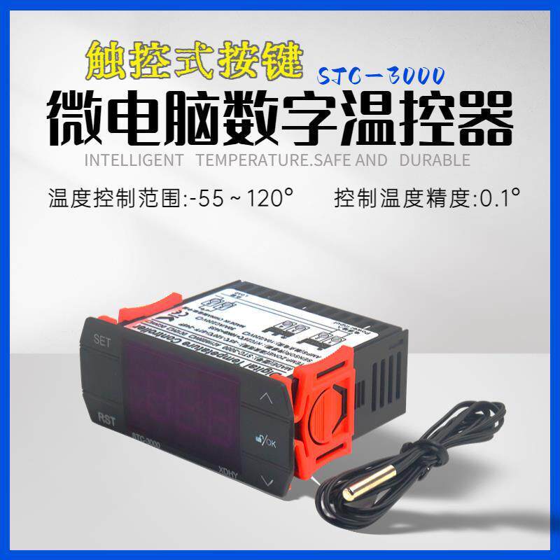 冰箱外接温控器通用电子温控仪220v开关可调温度高精度温控板