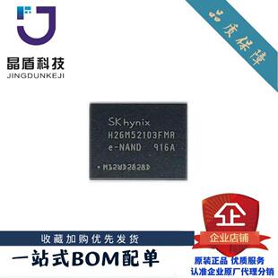 H26M52103FMR VFBGA NOR闪存颗粒存储器芯片SKHYNIX海力士 BGA153