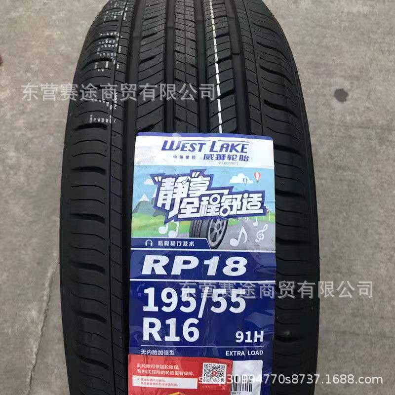 朝阳威狮195/55R16轮胎