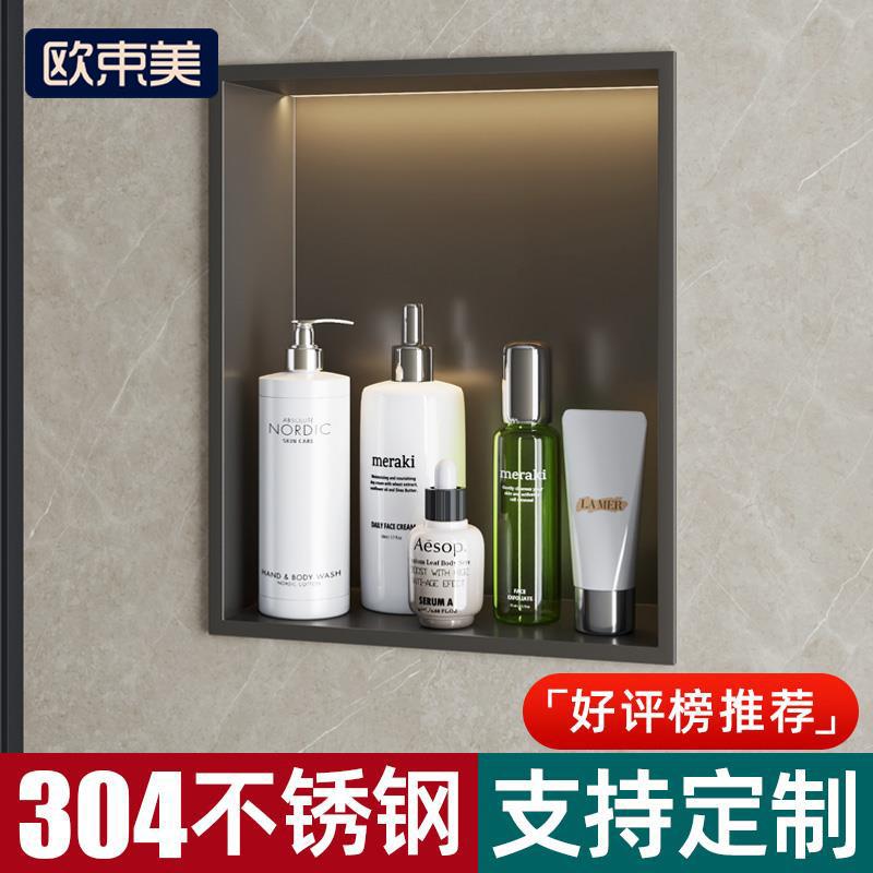 亚马逊不锈钢壁龛卫生间加厚金属隔板成品电视柜浴室嵌入式置物架