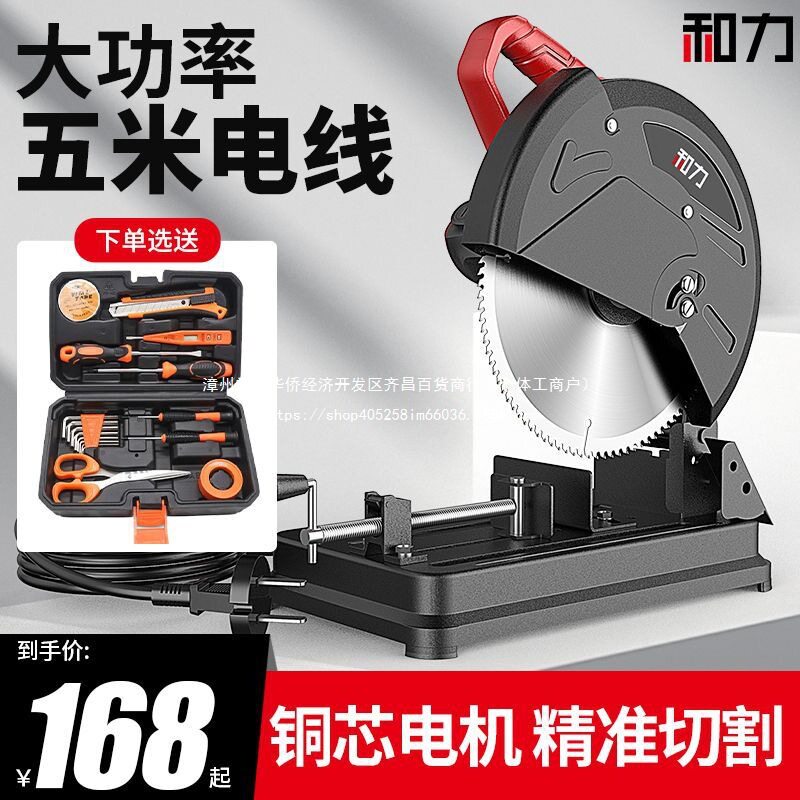 和力德系钢材机型材切割机355大功率工业级台式木材金属切割机