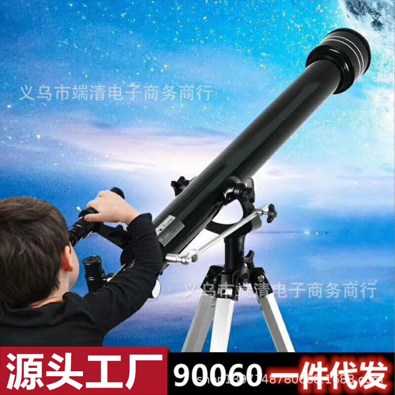 天文望远镜90060高清高倍深空入门级学生望远镜