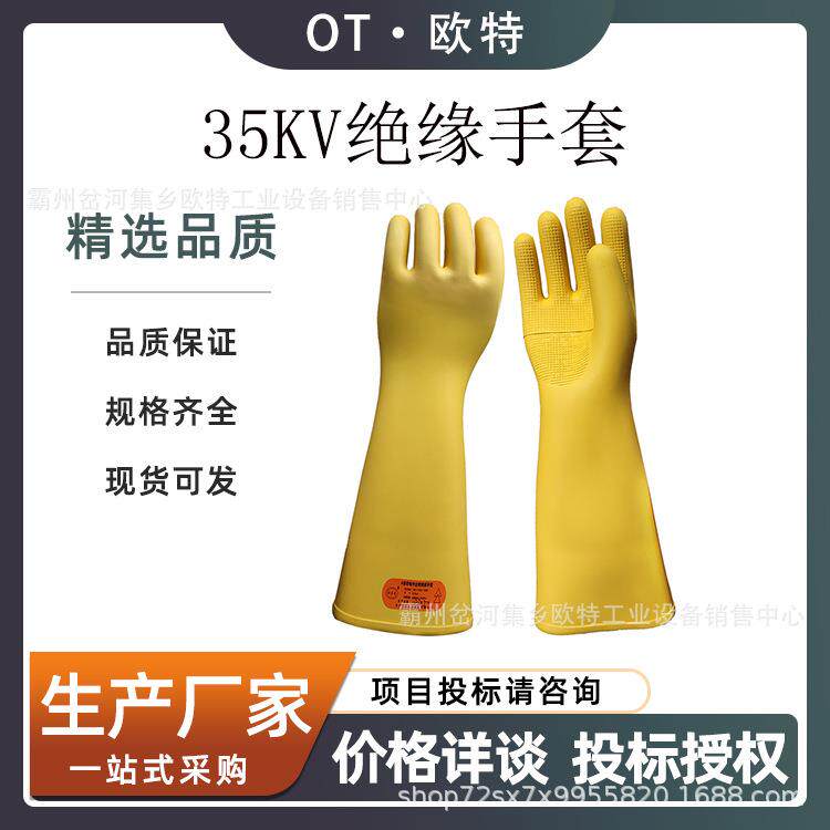工业橡胶手套耐酸耐碱乳胶手套加厚加长防水耐磨耐腐蚀防护手套