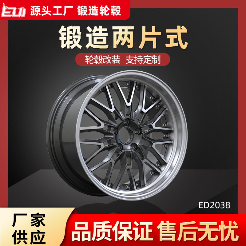 恩之伟铝合金锻造拉丝轮毂