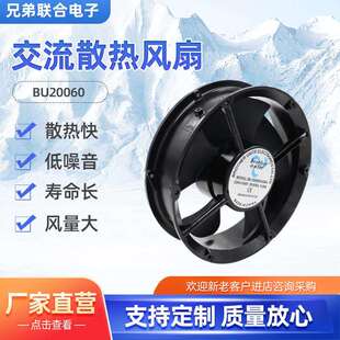 20060交流散热风扇65W轴流风机圆形机电柜LED显示屏散热交流风扇